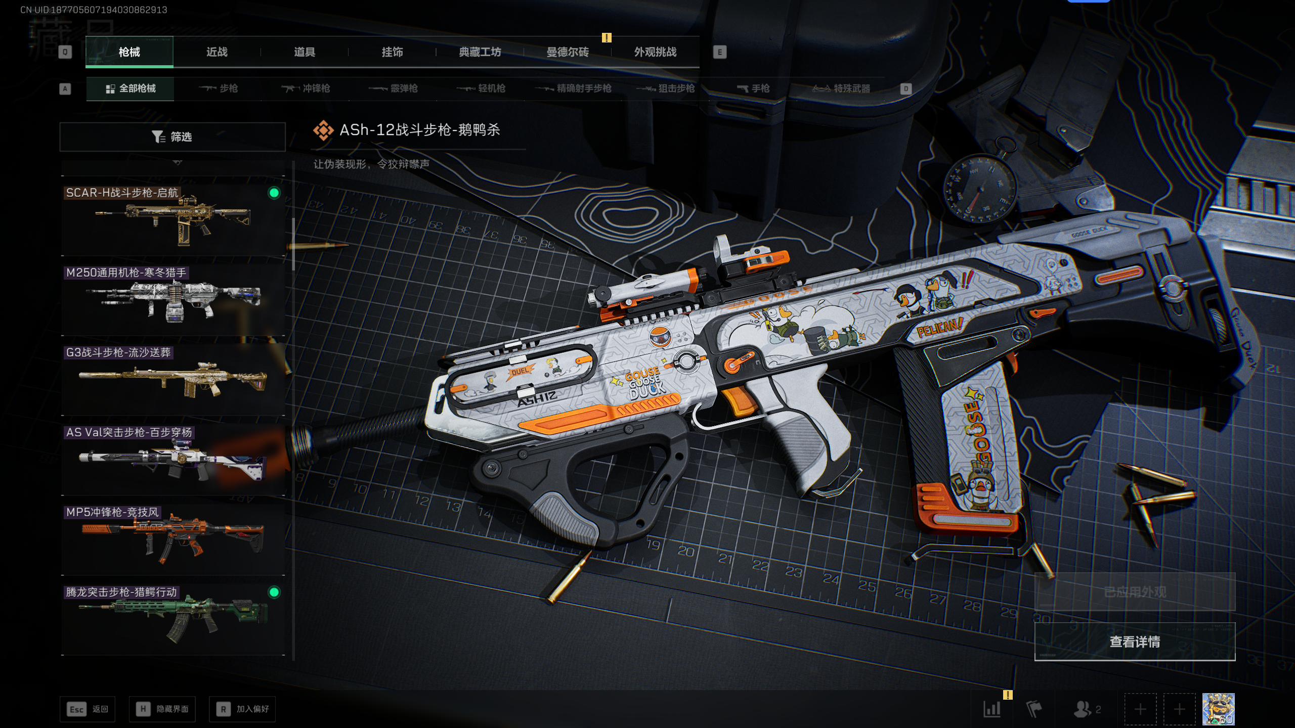 SJZTXWY41606三角洲行动账号详情图25 SJZTXWY41606三角洲行动账号详情图25