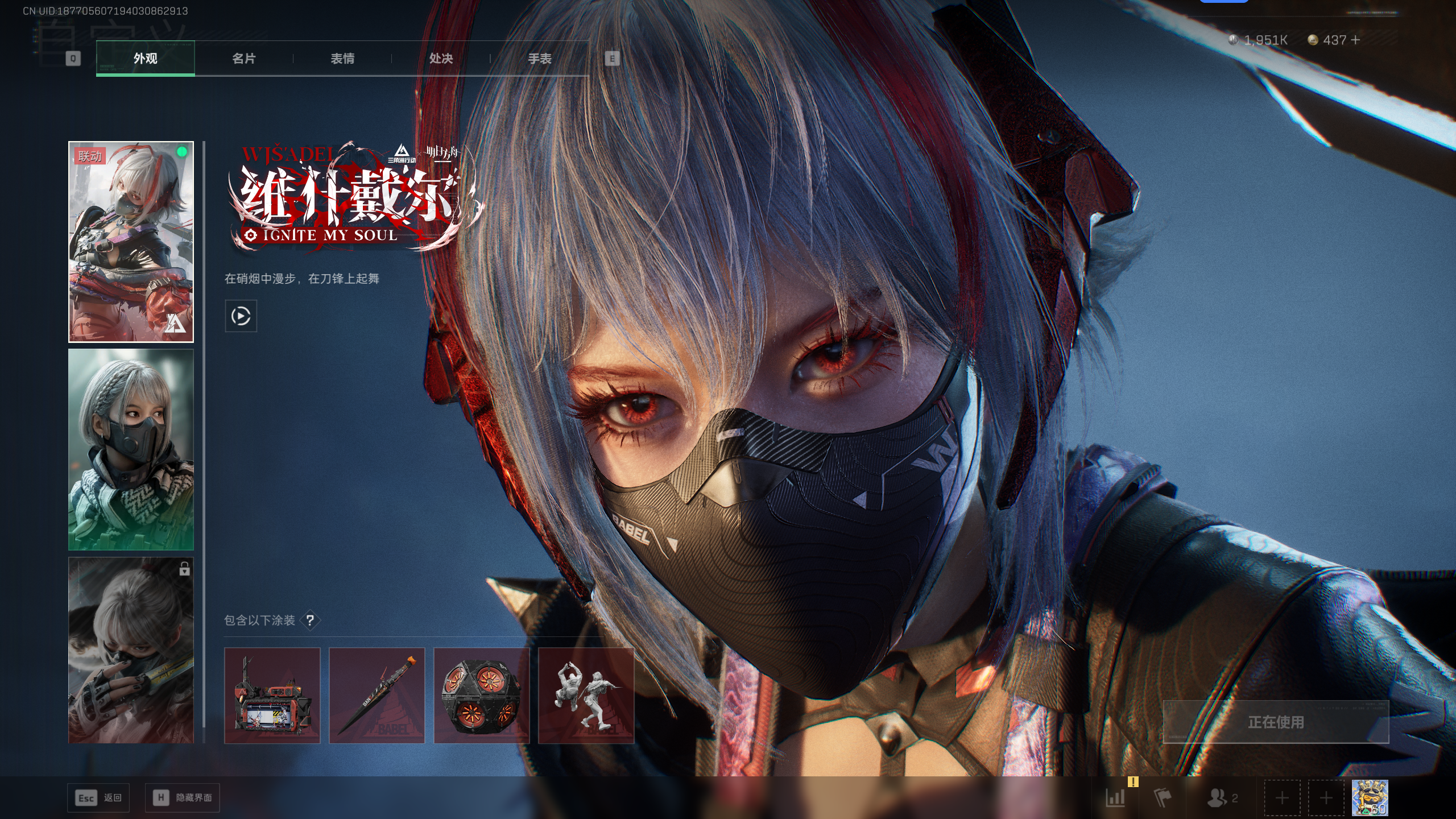 SJZTXWY41606三角洲行动账号详情图2 SJZTXWY41606三角洲行动账号详情图2