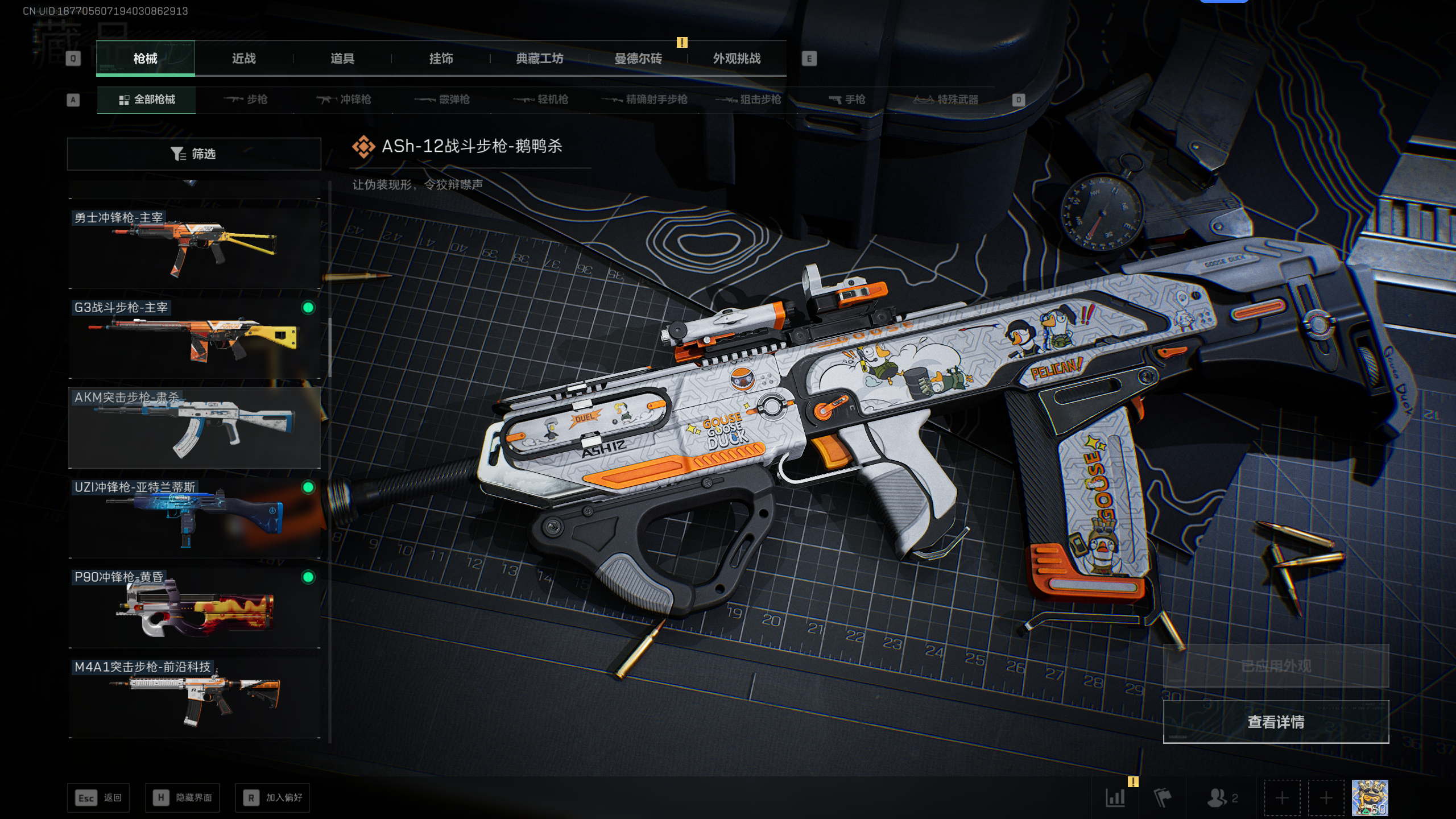 SJZTXWY41606三角洲行动账号详情图24 SJZTXWY41606三角洲行动账号详情图24