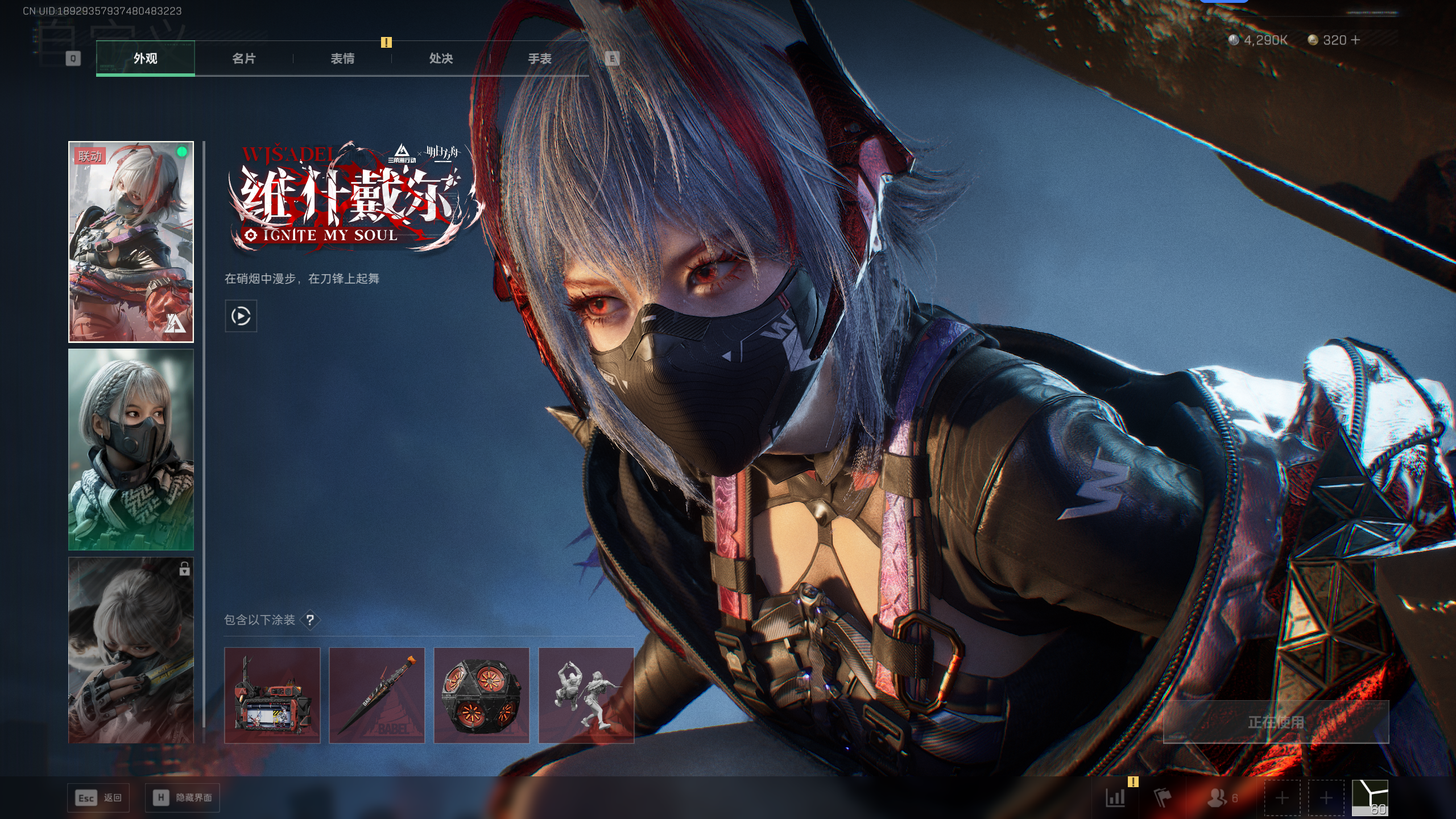 三角洲行动账号QQ[15204316]tx1346  总资产10M  烽火等级60级  骇爪维什戴尔捆绑包   鹅鸭杀捆绑包  4M纯币  （可二次实名，三角洲0违规记录）