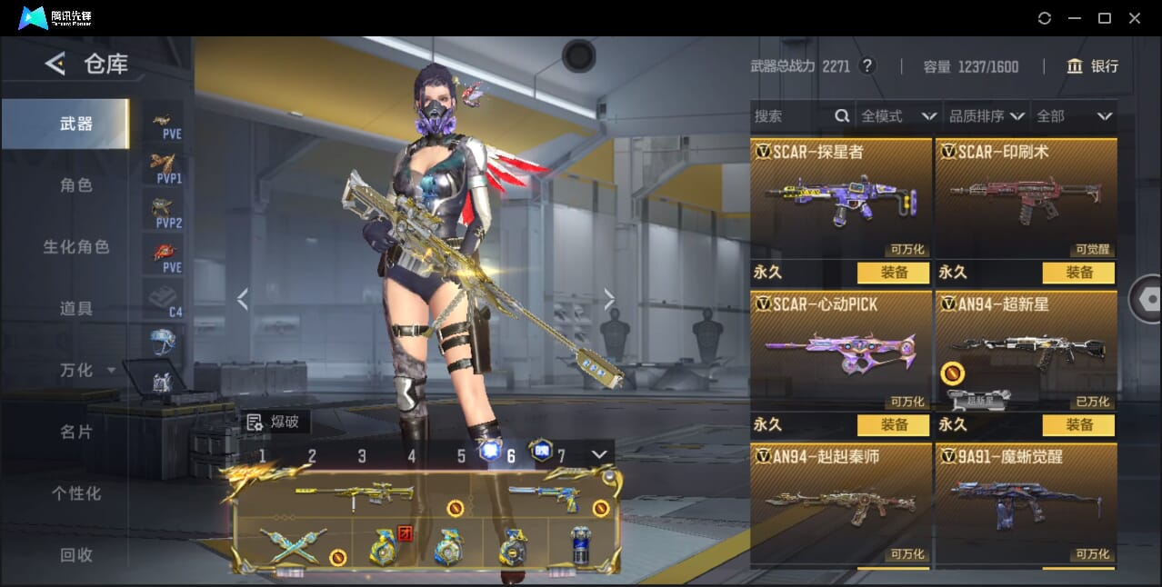 CFMQM40956枪战王者账号详情图22