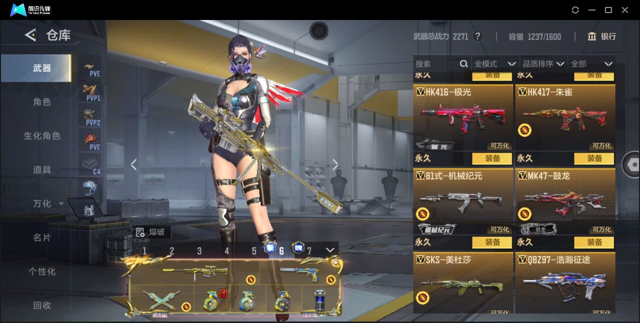 CFMQM40956枪战王者账号详情图23