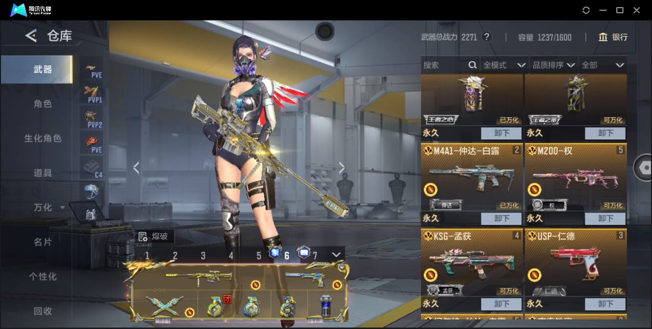 CFMQM40956枪战王者账号详情图11