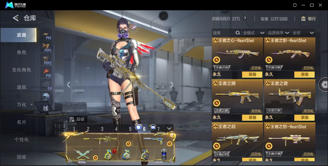 CFMQM40956枪战王者账号详情图15