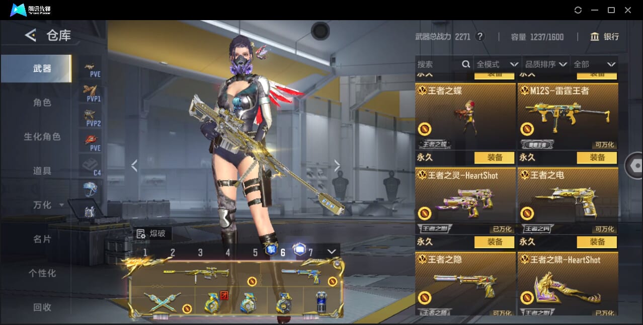 CFMQM40956枪战王者账号详情图16