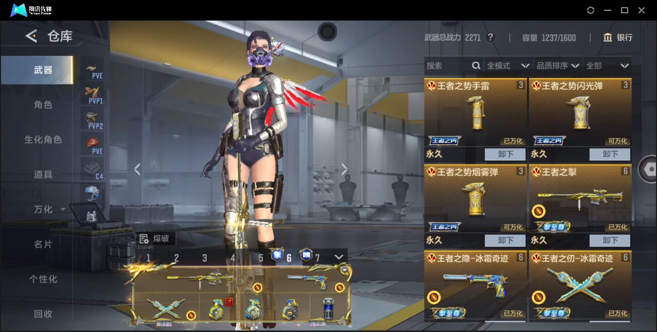 CFMQM40956枪战王者账号详情图8