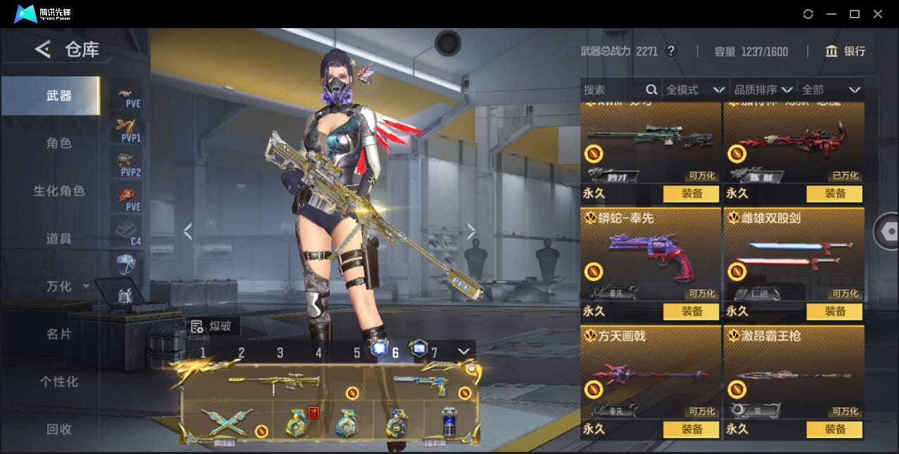 CFMQM40956枪战王者账号详情图20