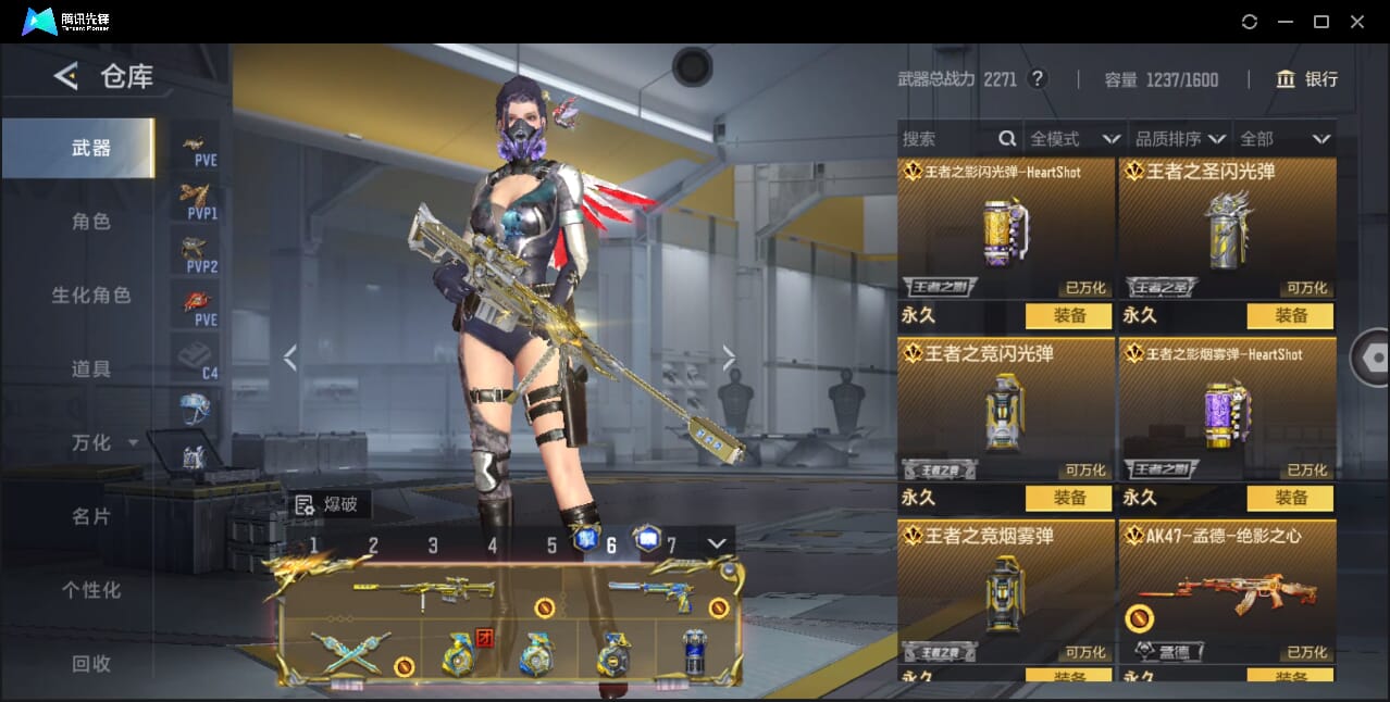 CFMQM40956枪战王者账号详情图18