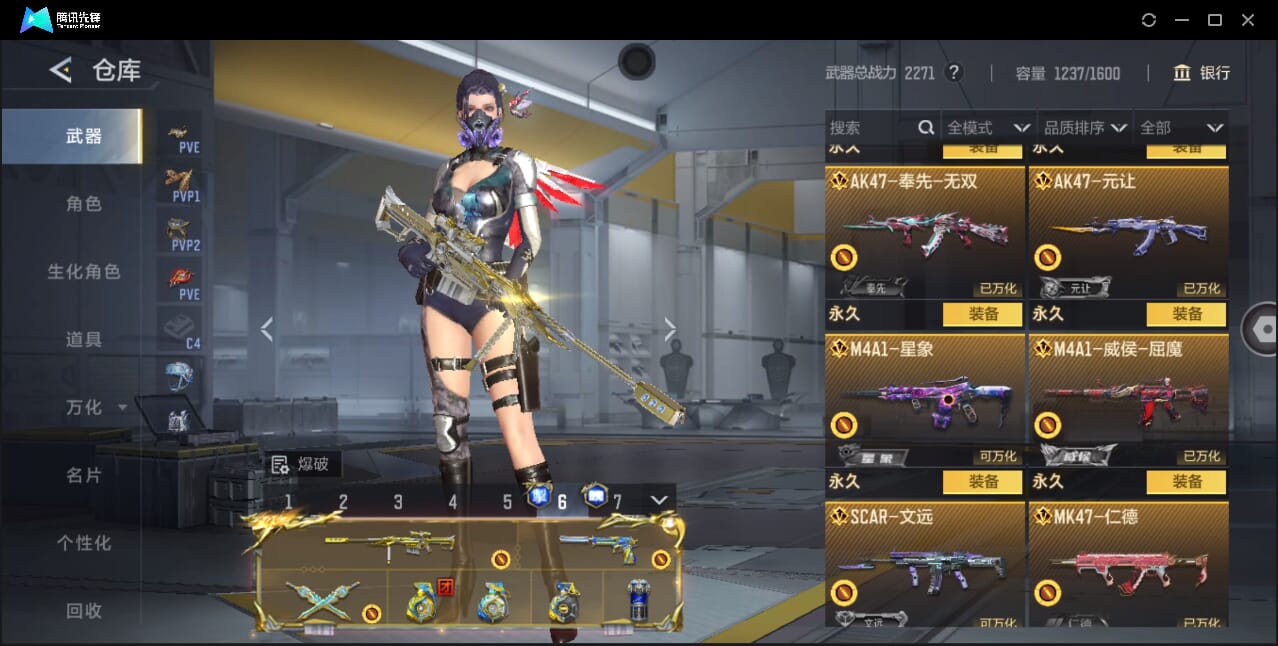 CFMQM40956枪战王者账号详情图19