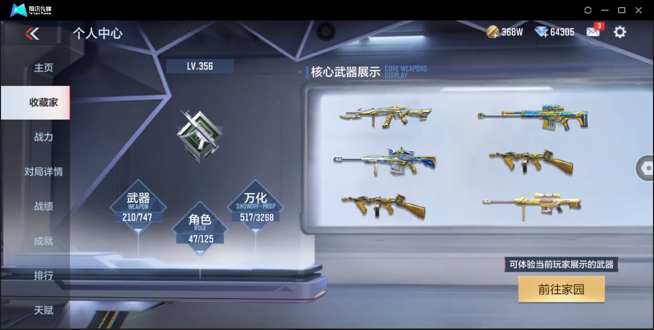 CFMQM40956枪战王者账号详情图6