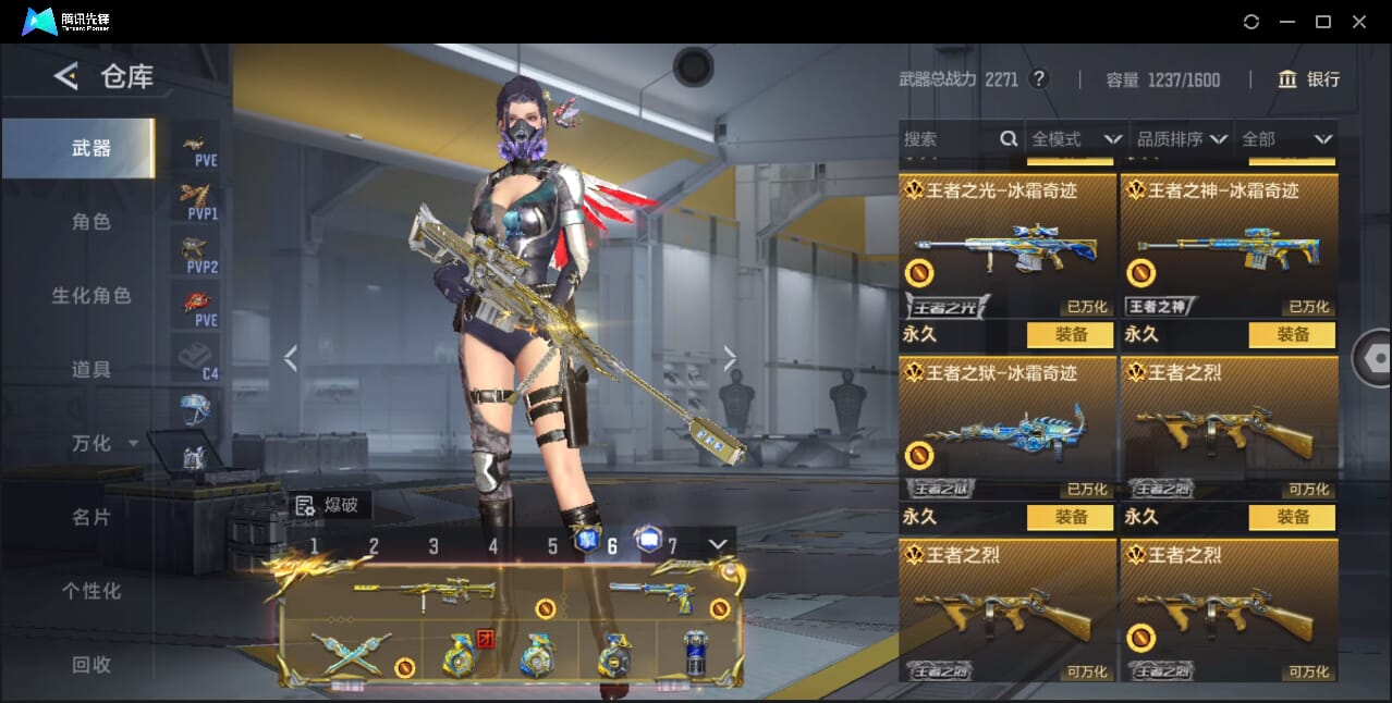 CFMQM40956枪战王者账号详情图17