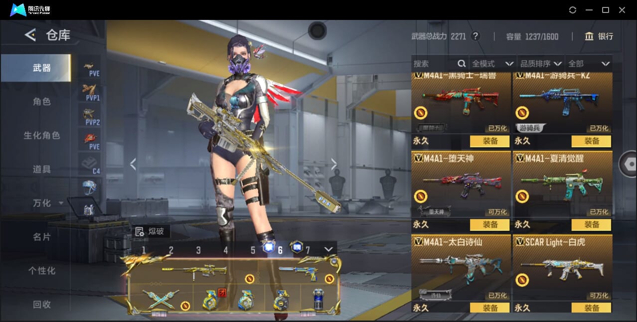 CFMQM40956枪战王者账号详情图21