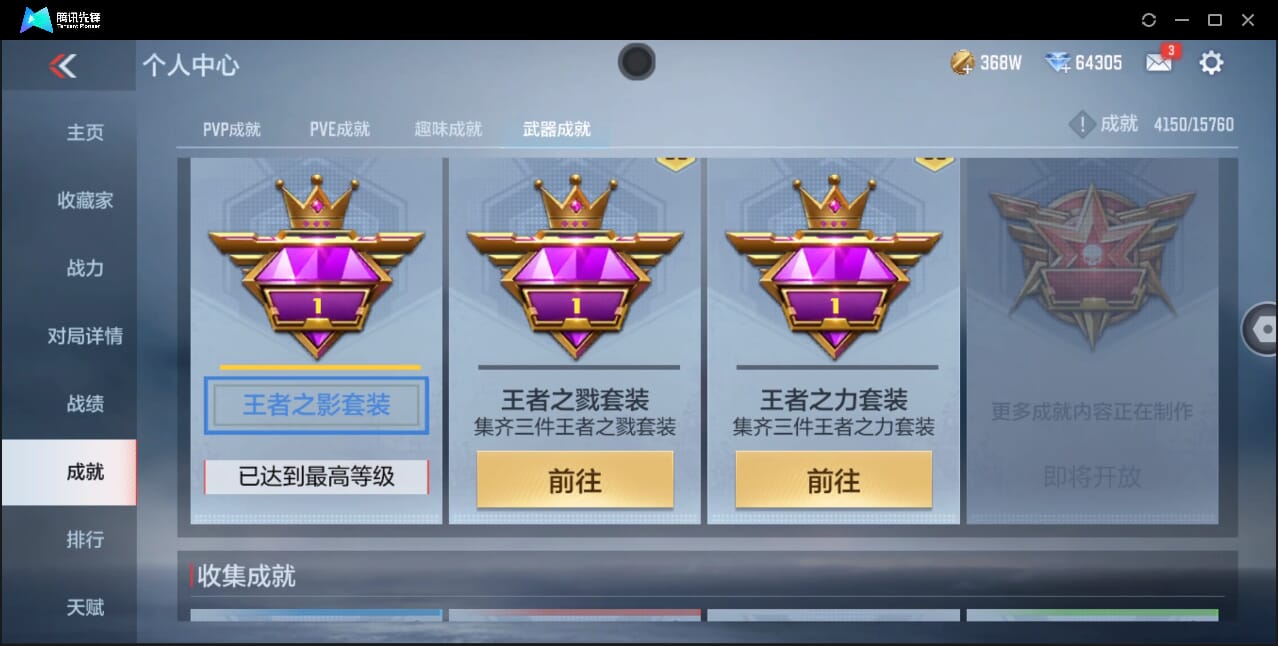 CFMQM40956枪战王者账号详情图39