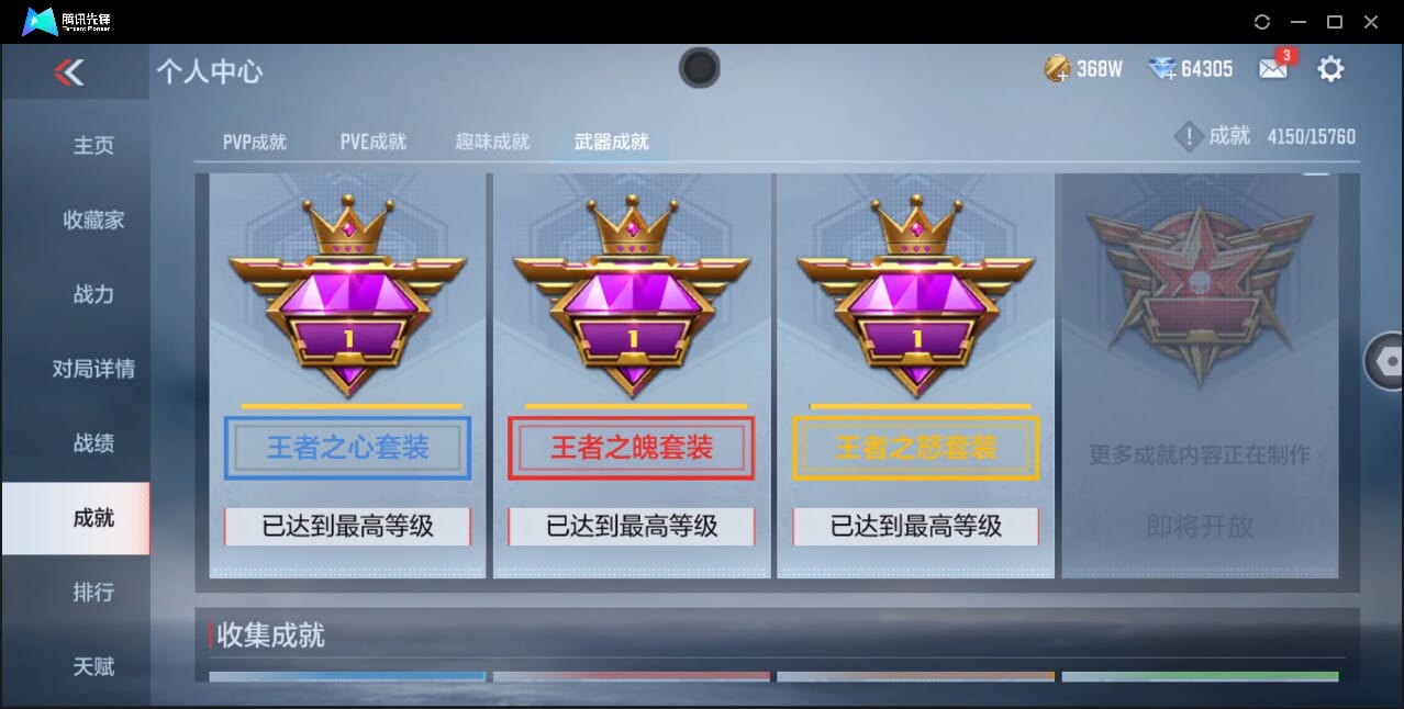 CFMQM40956枪战王者账号详情图38