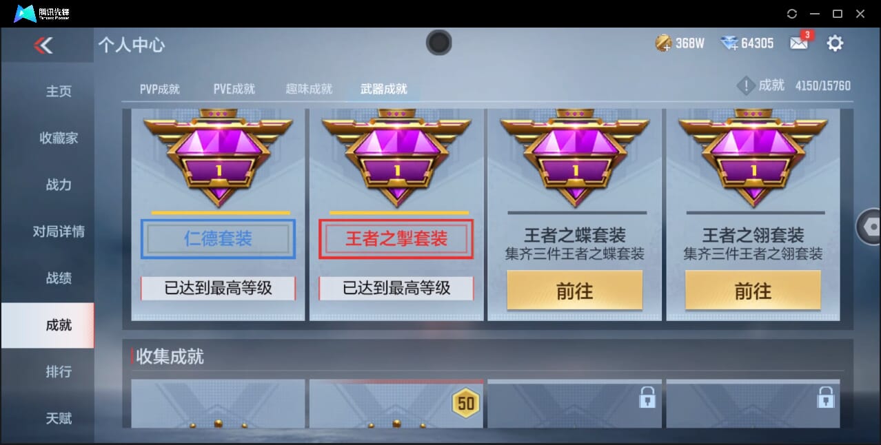 CFMQM40956枪战王者账号详情图48