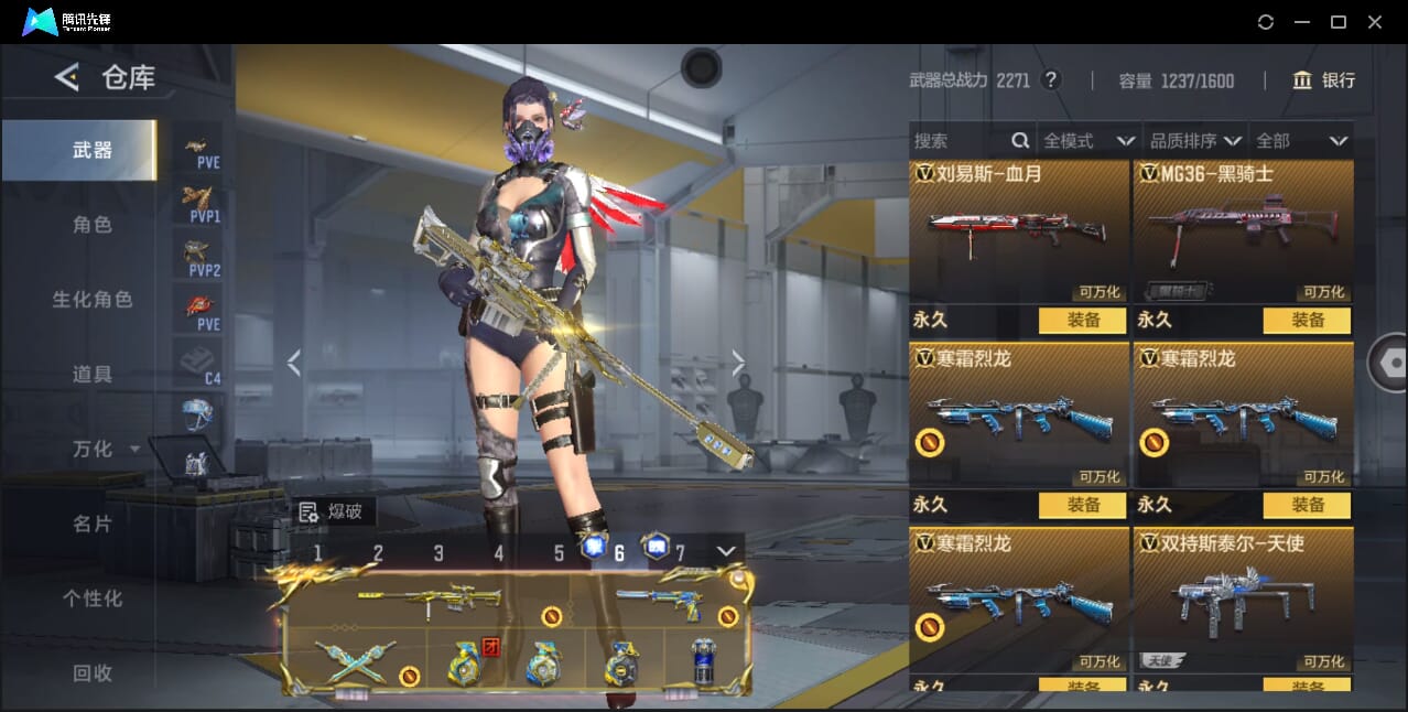 CFMQM40956枪战王者账号详情图26