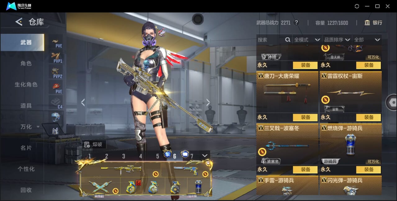 CFMQM40956枪战王者账号详情图30