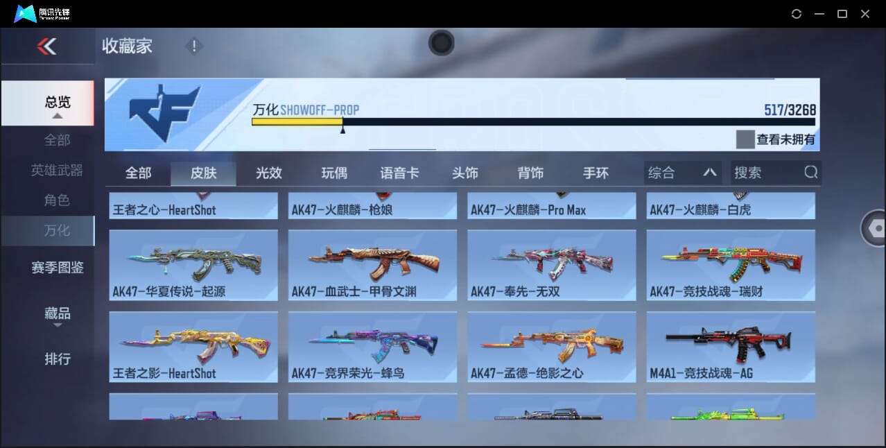 CFMQM40956枪战王者账号详情图52