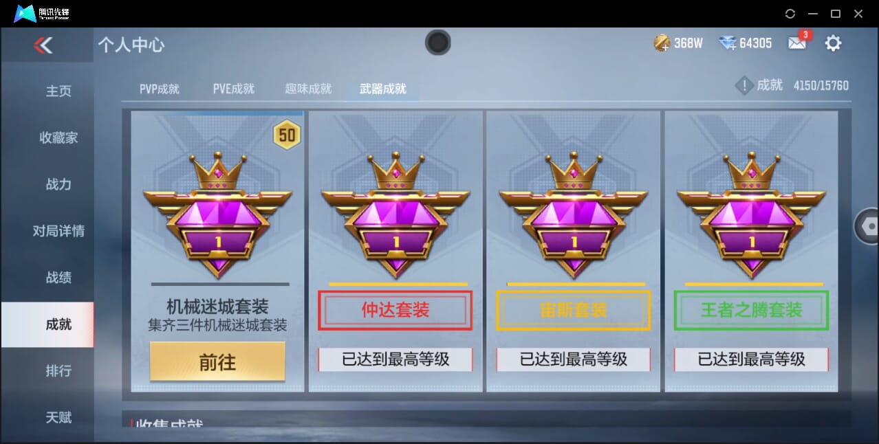 CFMQM40956枪战王者账号详情图46