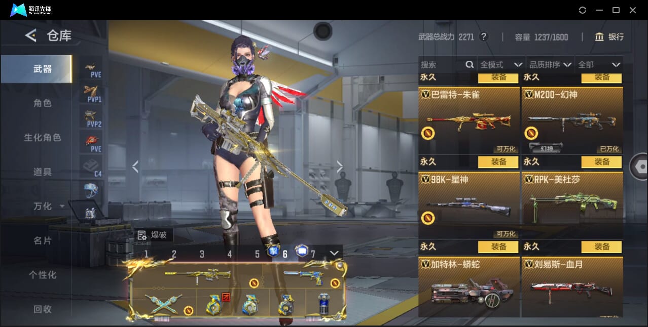 CFMQM40956枪战王者账号详情图25