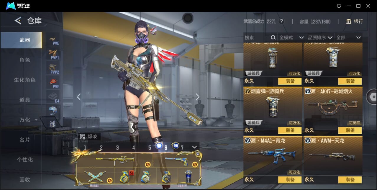 CFMQM40956枪战王者账号详情图31