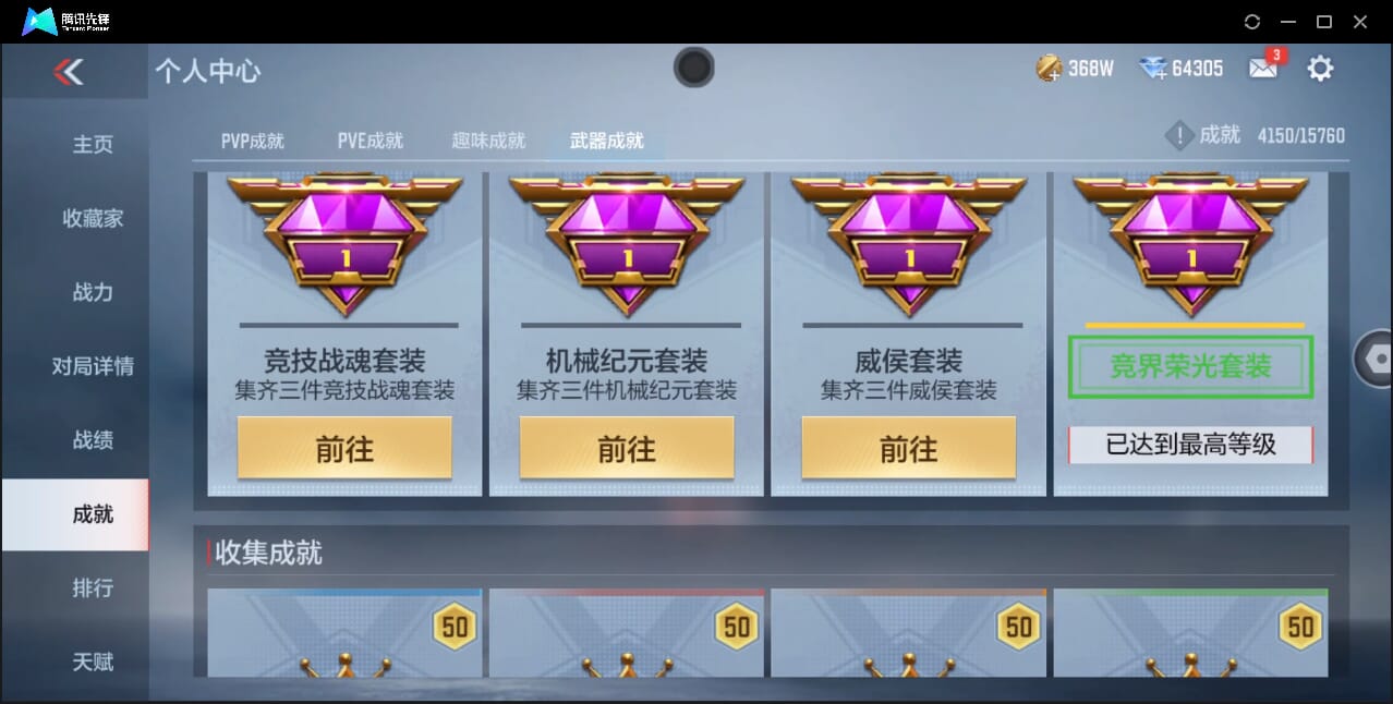 CFMQM40956枪战王者账号详情图42