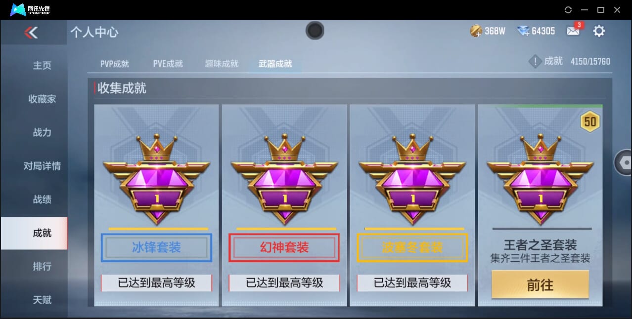 CFMQM40956枪战王者账号详情图43