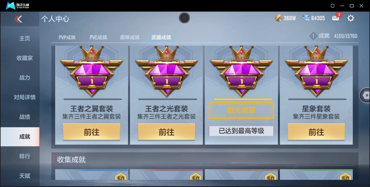 CFMQM40956枪战王者账号详情图40