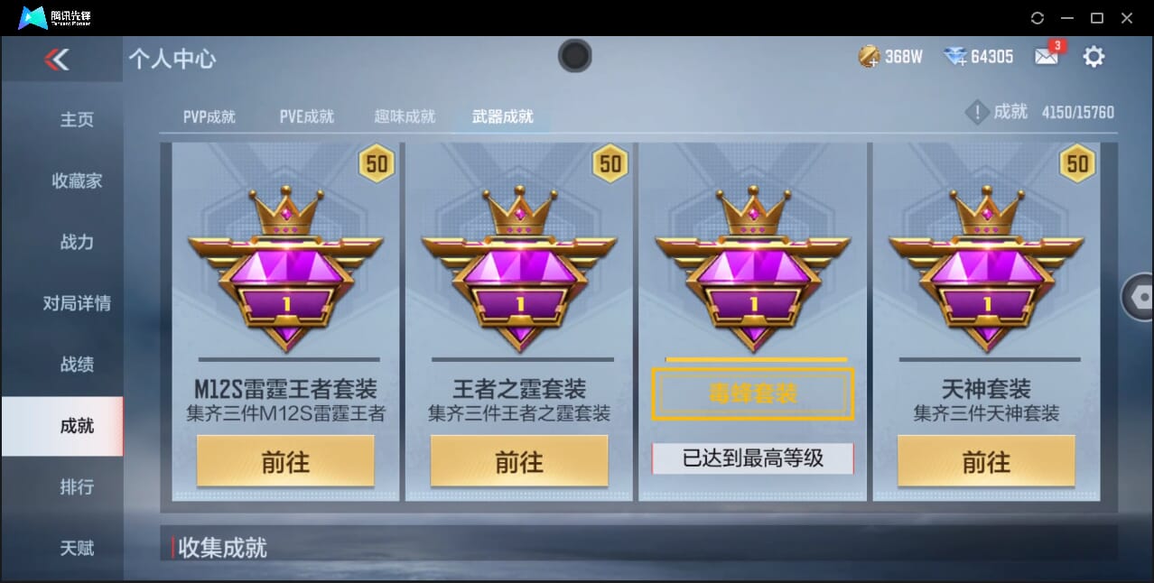 CFMQM40956枪战王者账号详情图50