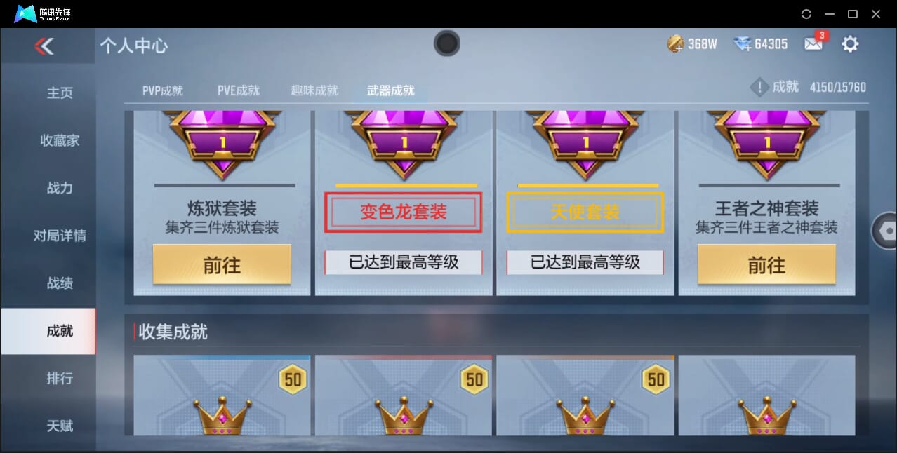 CFMQM40956枪战王者账号详情图41