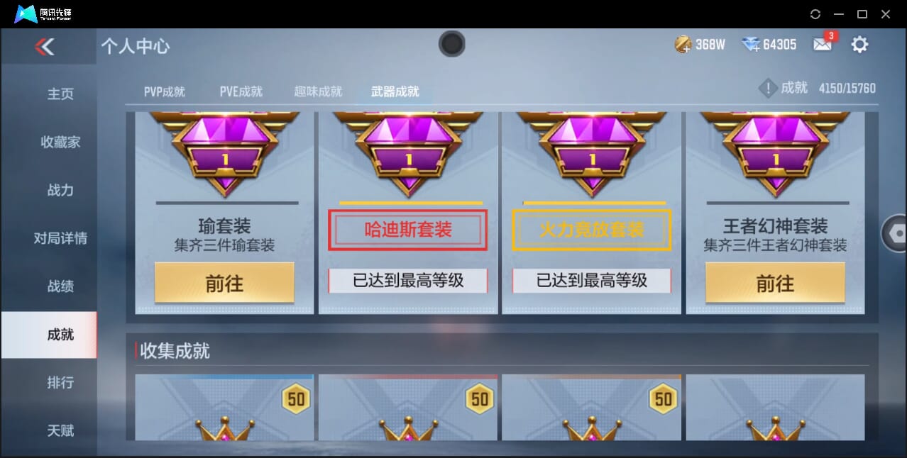 CFMQM40956枪战王者账号详情图44