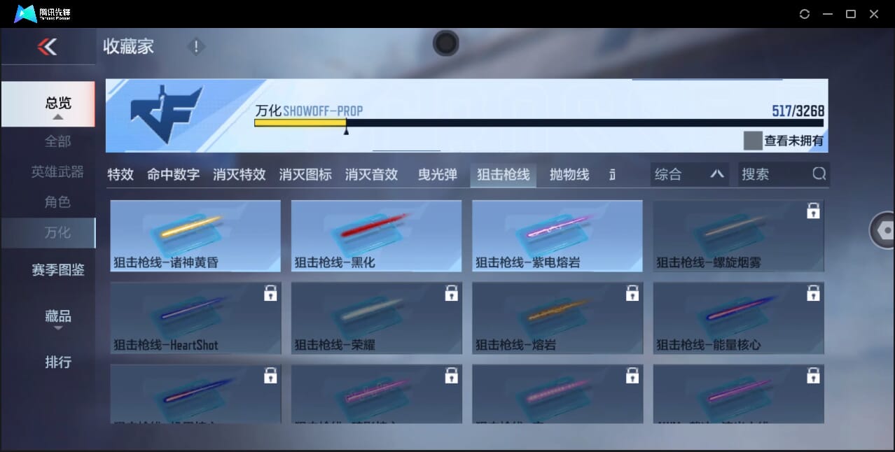 CFMQM40956枪战王者账号详情图73