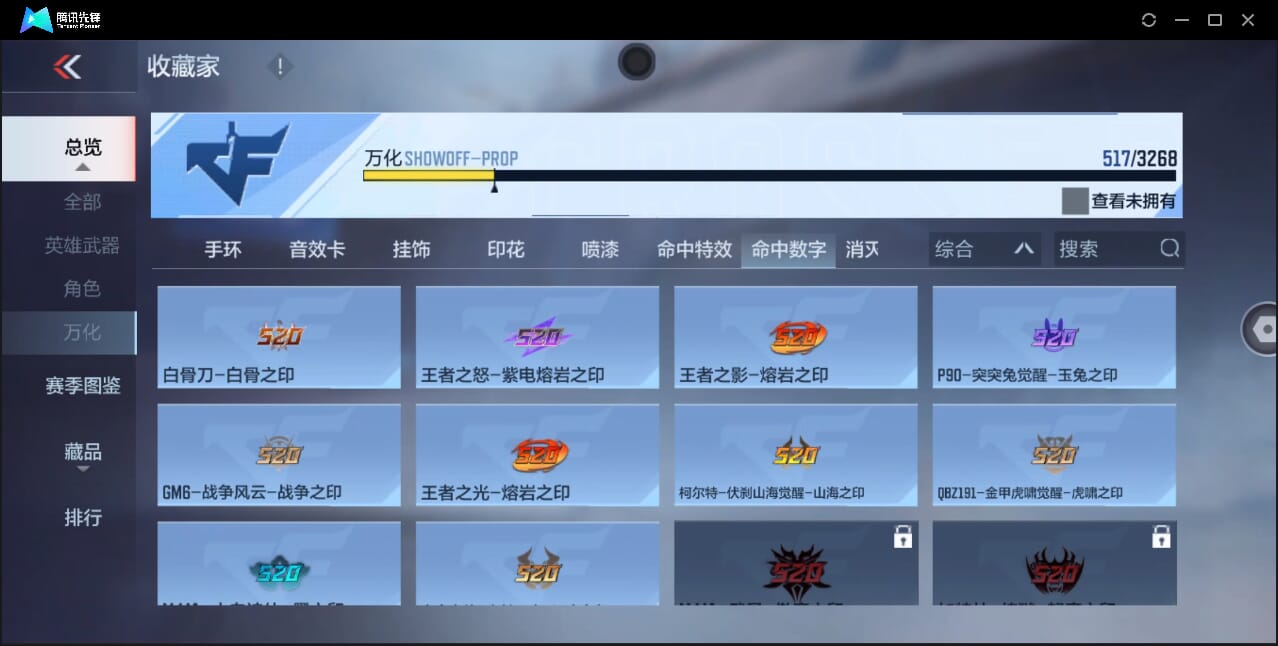 CFMQM40956枪战王者账号详情图71