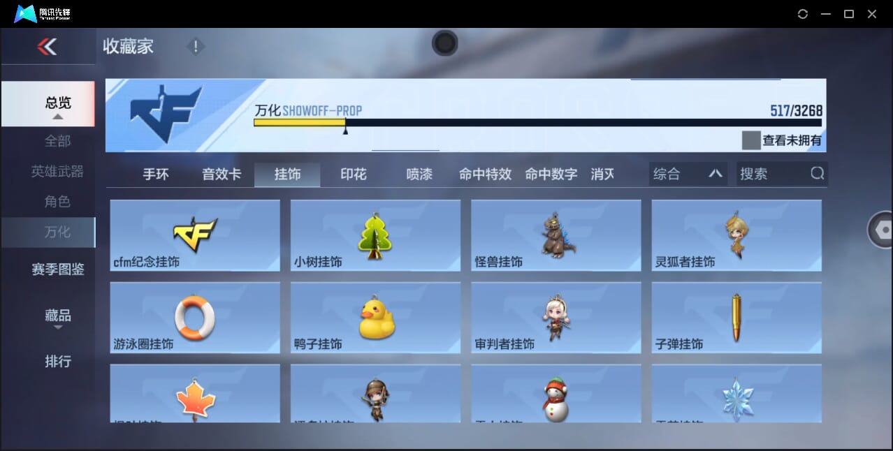 CFMQM40956枪战王者账号详情图67