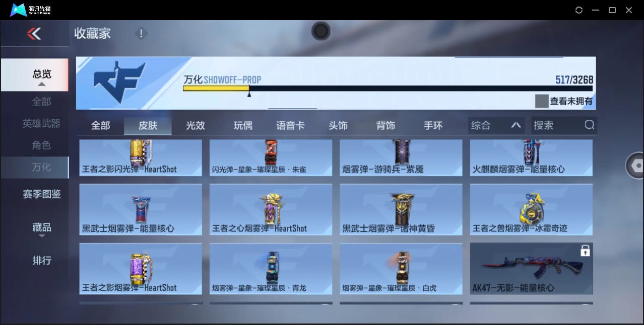 CFMQM40956枪战王者账号详情图60