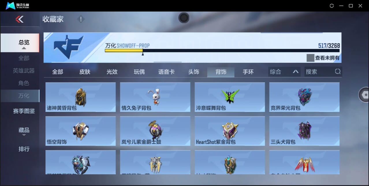 CFMQM40956枪战王者账号详情图65