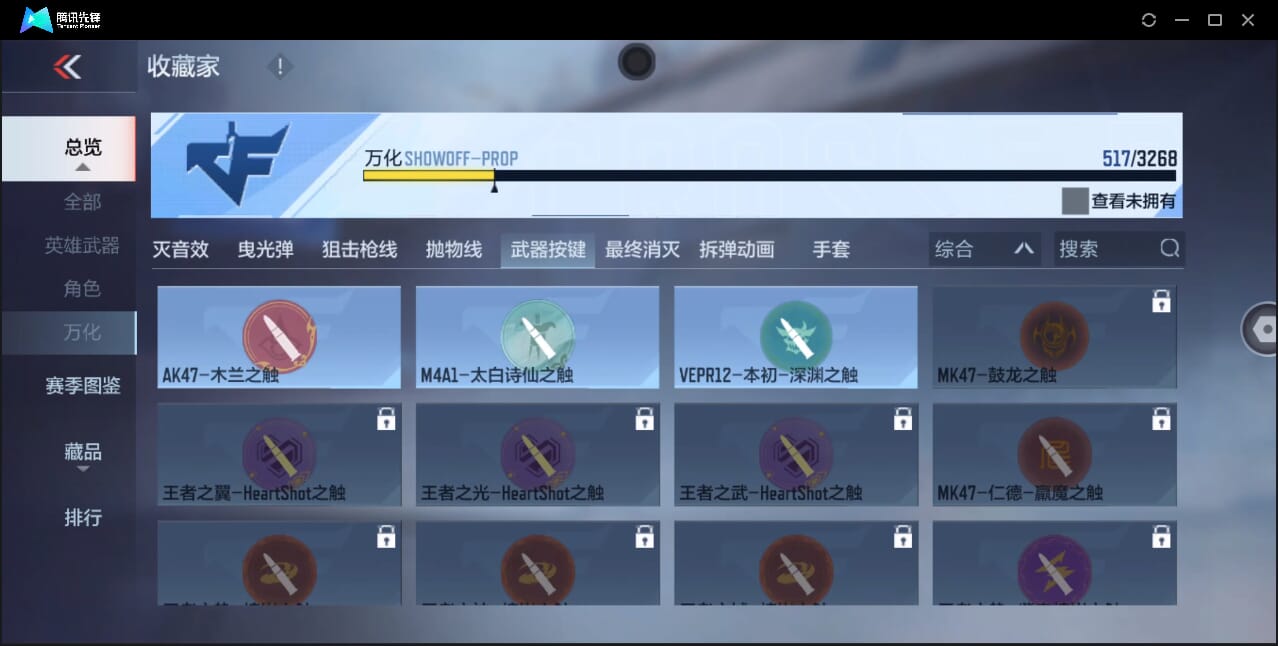 CFMQM40956枪战王者账号详情图75