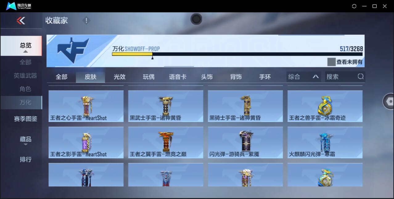 CFMQM40956枪战王者账号详情图59