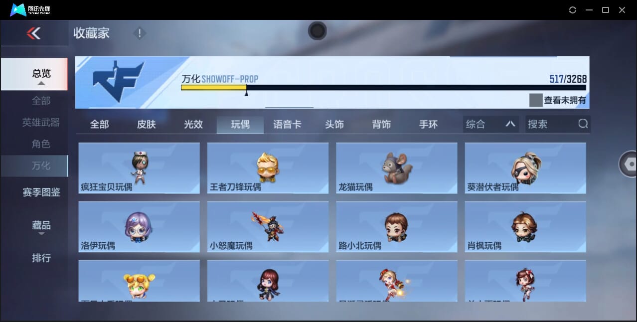 CFMQM40956枪战王者账号详情图62