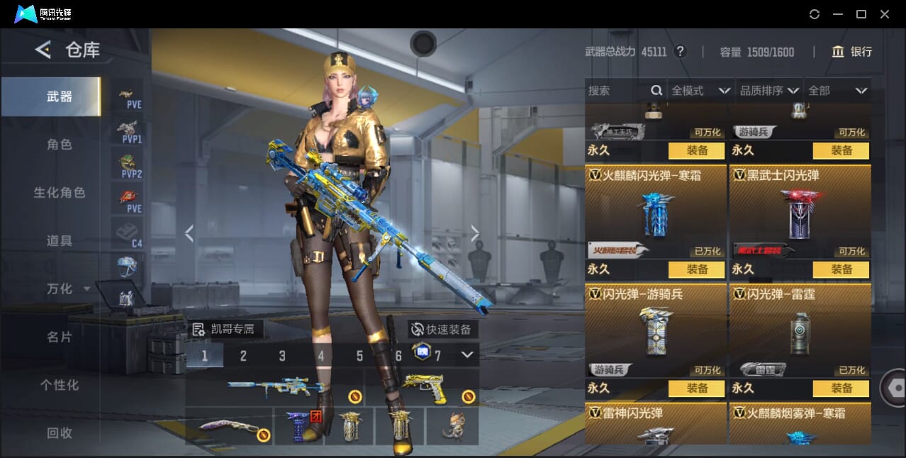 CFMQM41022枪战王者账号详情图37