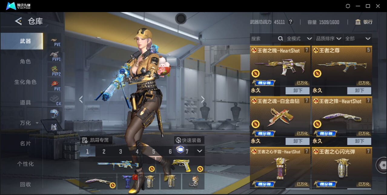 CFMQM41022枪战王者账号详情图9