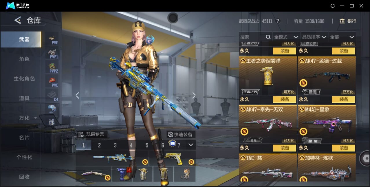 CFMQM41022枪战王者账号详情图21