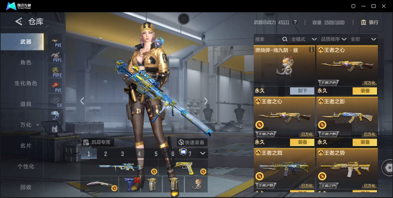 CFMQM41022枪战王者账号详情图19