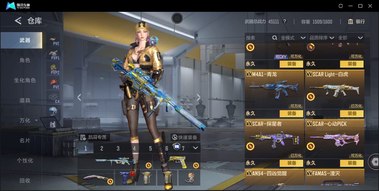 CFMQM41022枪战王者账号详情图28