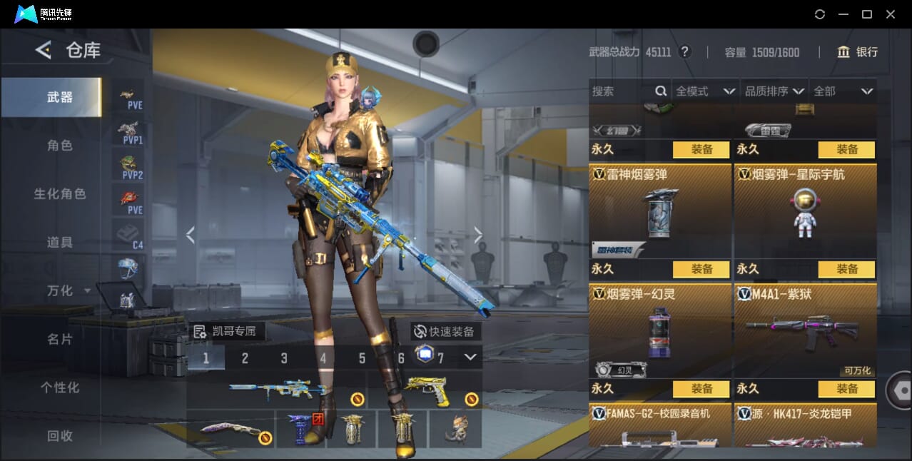 CFMQM41022枪战王者账号详情图39