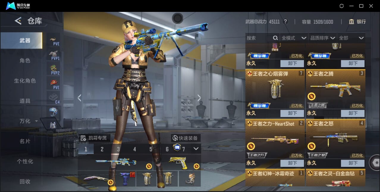 CFMQM41022枪战王者账号详情图10