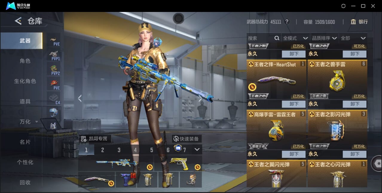 CFMQM41022枪战王者账号详情图12