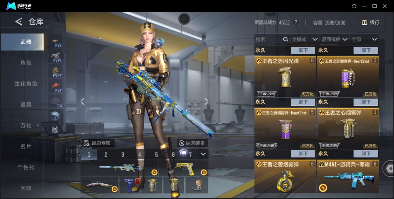 CFMQM41022枪战王者账号详情图13