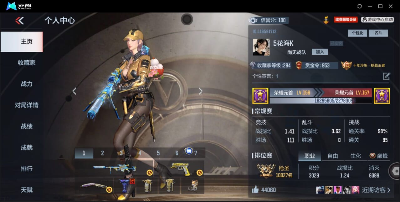 CFMQM41022枪战王者账号详情图5