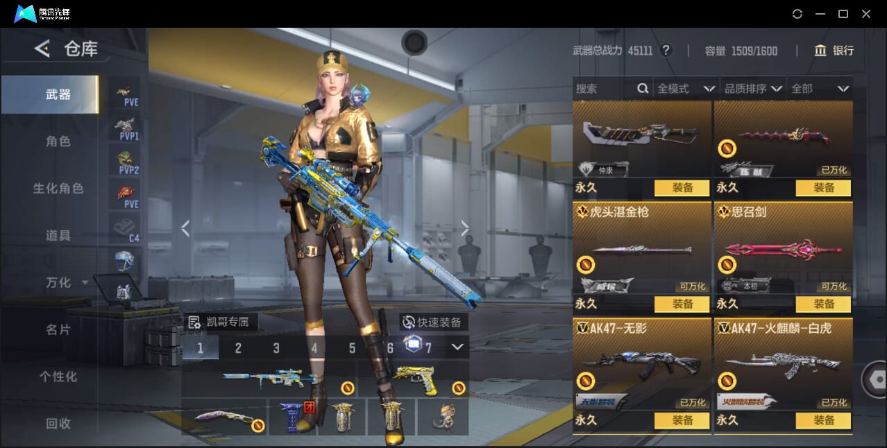 CFMQM41022枪战王者账号详情图23